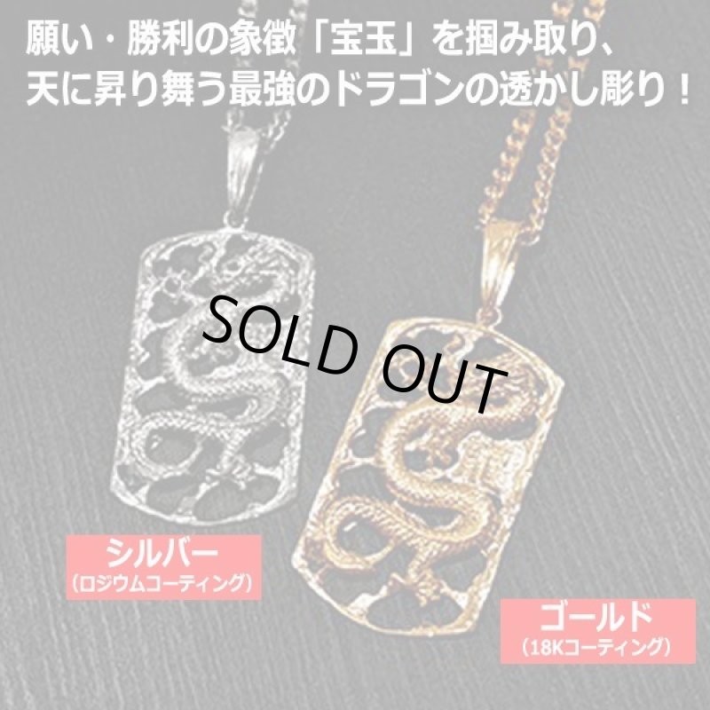 画像4: ブラックダイヤモンド配石SILVER透かし彫り昇龍ペンダント (4)