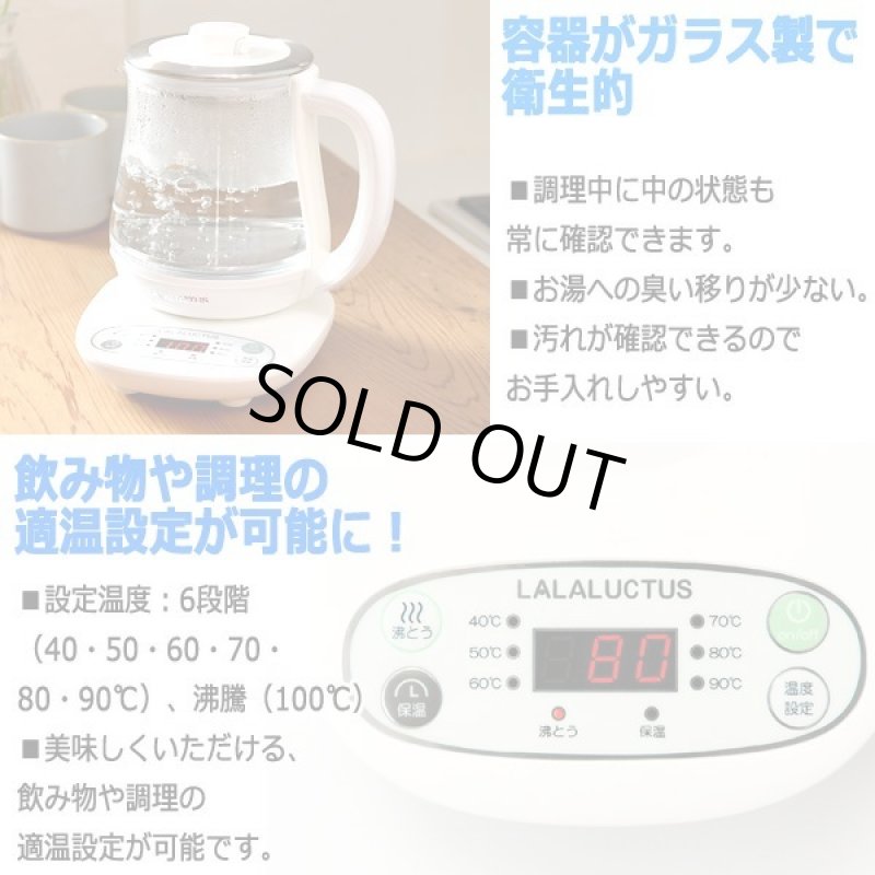 画像3: LALALUCTUS[ラララクタス]湯沸かしと調理ができるクックケトルプラス  (3)
