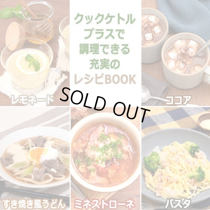 画像6: LALALUCTUS[ラララクタス]湯沸かしと調理ができるクックケトルプラス  (6)