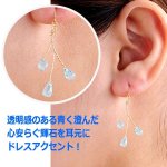 画像3: 国内ハンドメイド！ブルートパーズK14GOLD FILLEDピアス（左右セット） (3)