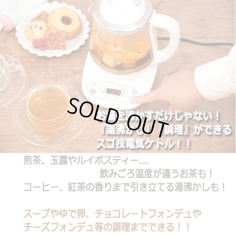 画像2: LALALUCTUS[ラララクタス]湯沸かしと調理ができるクックケトルプラス  (2)