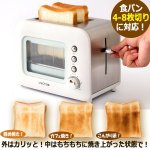 画像5: LUCTUS[ラクタス]焼き加減が見えるポップアップトースター (5)