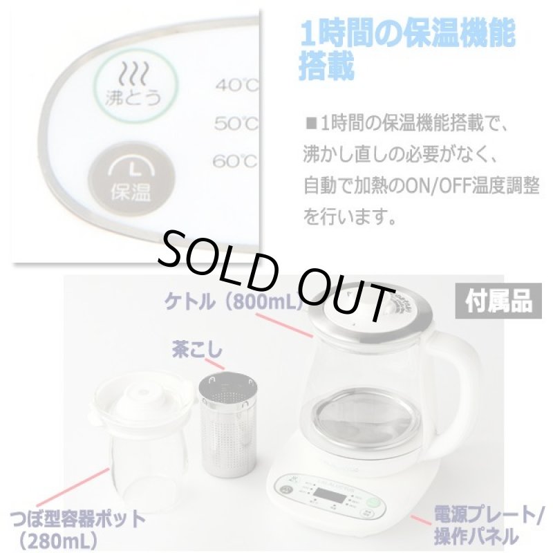 画像5: LALALUCTUS[ラララクタス]湯沸かしと調理ができるクックケトルプラス  (5)