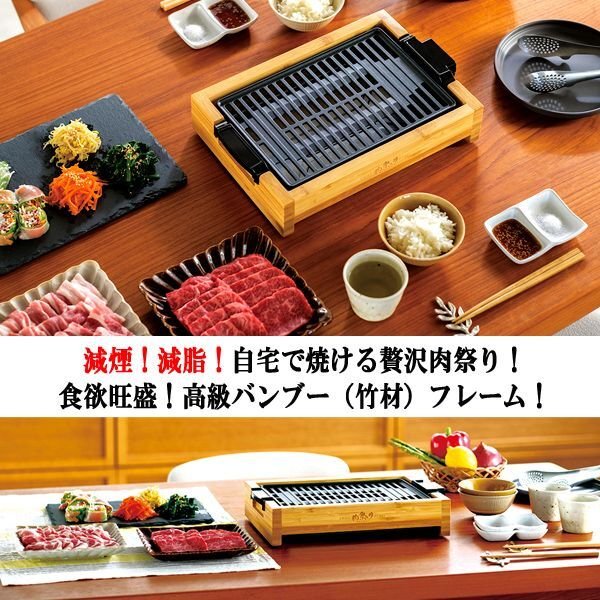 送料無料！肉祭りバンブー減煙グリルプレートAPIX-AGP-242