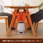 画像2: 家族が囲むダイニングテーブル下の冷え対策！360°セラミックヒーター (2)