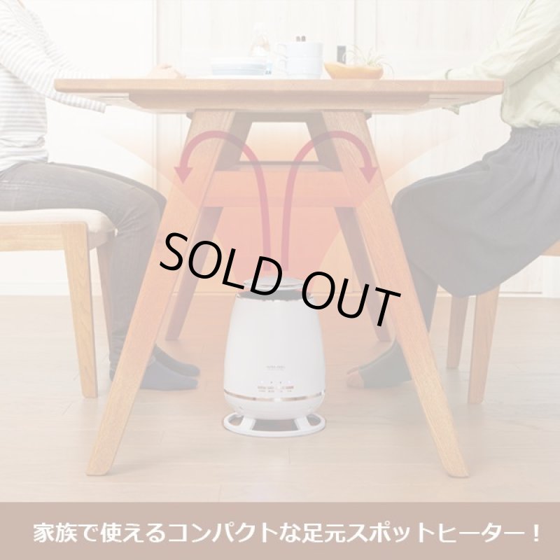 画像2: 家族が囲むダイニングテーブル下の冷え対策!360°セラミックヒーター (2)