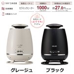 画像5: 送料無料！家族が囲むダイニングテーブル下の冷え対策！360°セラミックヒーター (5)