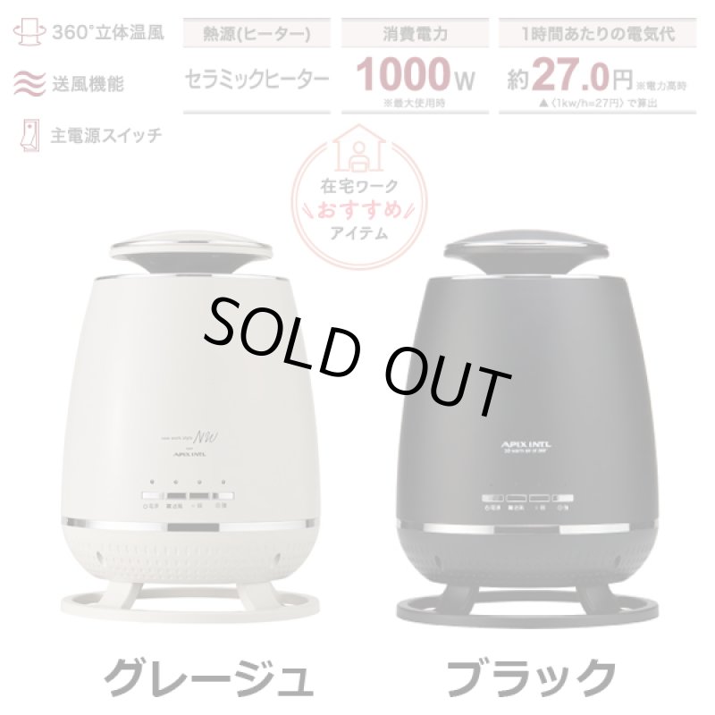 画像5: 家族が囲むダイニングテーブル下の冷え対策!360°セラミックヒーター (5)