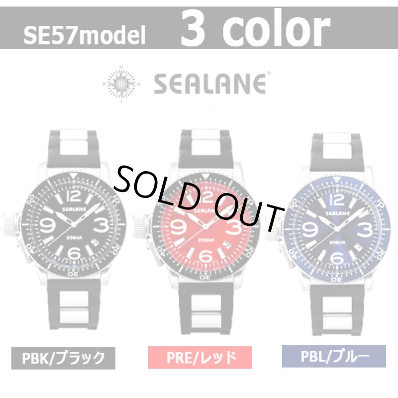 画像7: SEALANE[シーレーン]SE57ラバーストラップウォッチ (7)