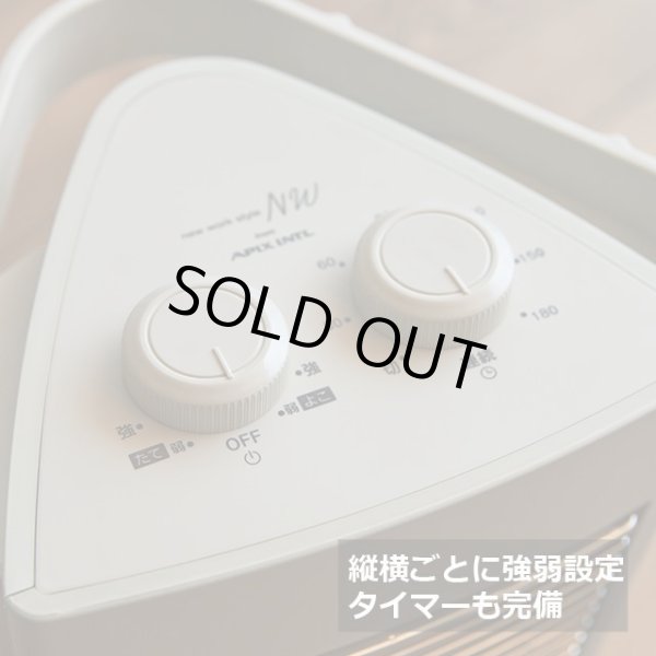 送料無料！2ウェイカーボンヒーターAPIX-ACH-622