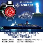 画像2: SEALANE[シーレーン]SE57ラバーストラップウォッチ (2)