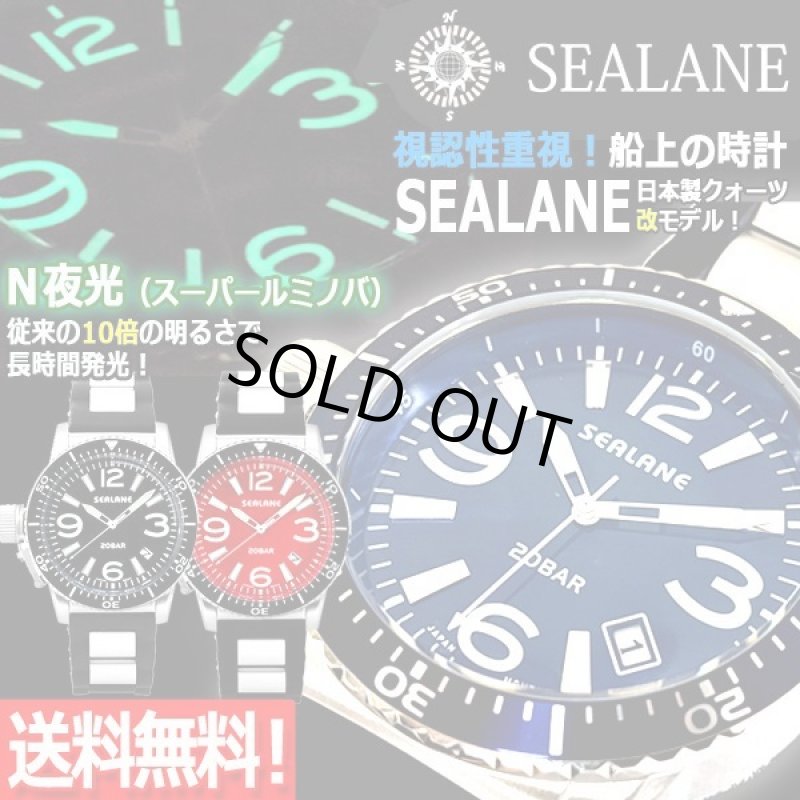 画像1: SEALANE[シーレーン]SE57ラバーストラップウォッチ (1)