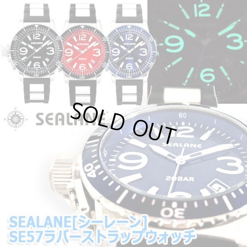 画像8: SEALANE[シーレーン]SE57ラバーストラップウォッチ (8)