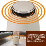 画像3: 家族が囲むダイニングテーブル下の冷え対策！360°セラミックヒーター (3)