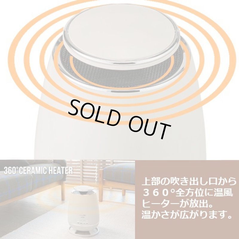 画像3: 家族が囲むダイニングテーブル下の冷え対策!360°セラミックヒーター (3)