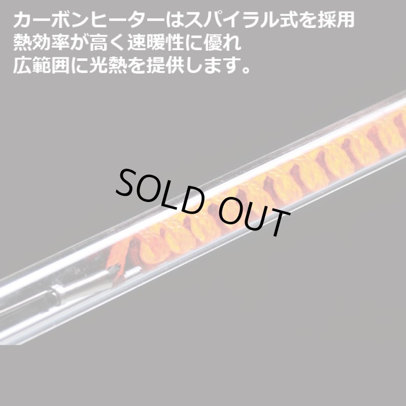 画像4: 送料無料!2ウェイカーボンヒーター (4)