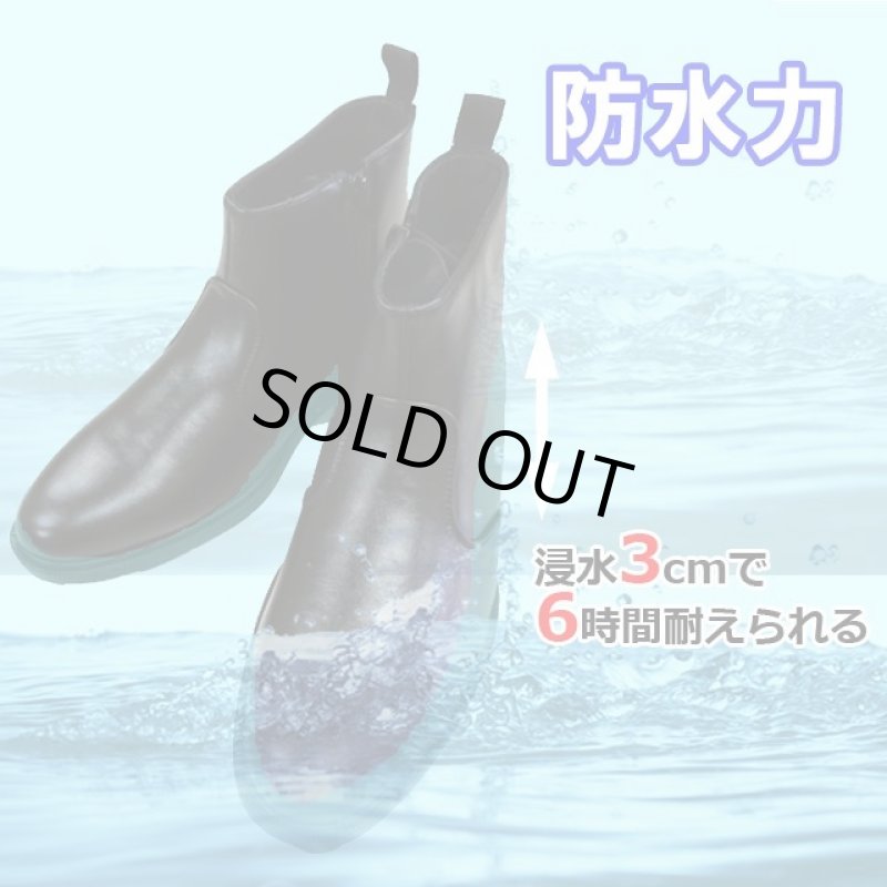 画像3: Biz-Art/ビズアートコンフォータブル「防水・防滑メンズビジネスシューズ・ハイカット」 (3)