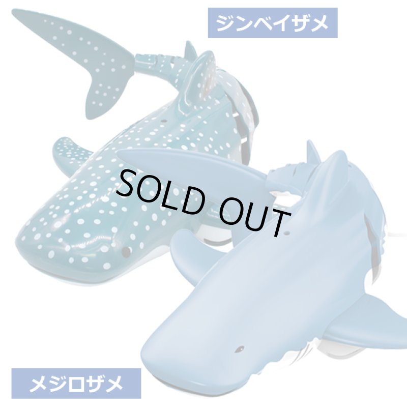 画像4: 2.4GHz「マリンシャークR/C」 (4)