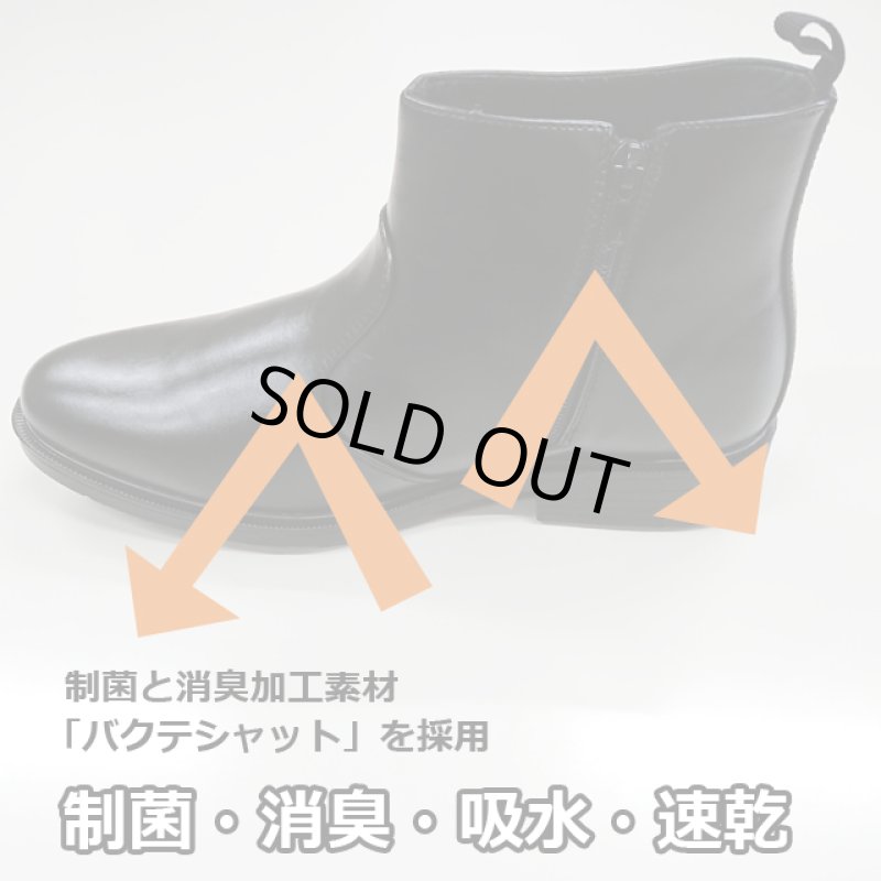 画像6: Biz-Art/ビズアートコンフォータブル「防水・防滑メンズビジネスシューズ・ハイカット」 (6)