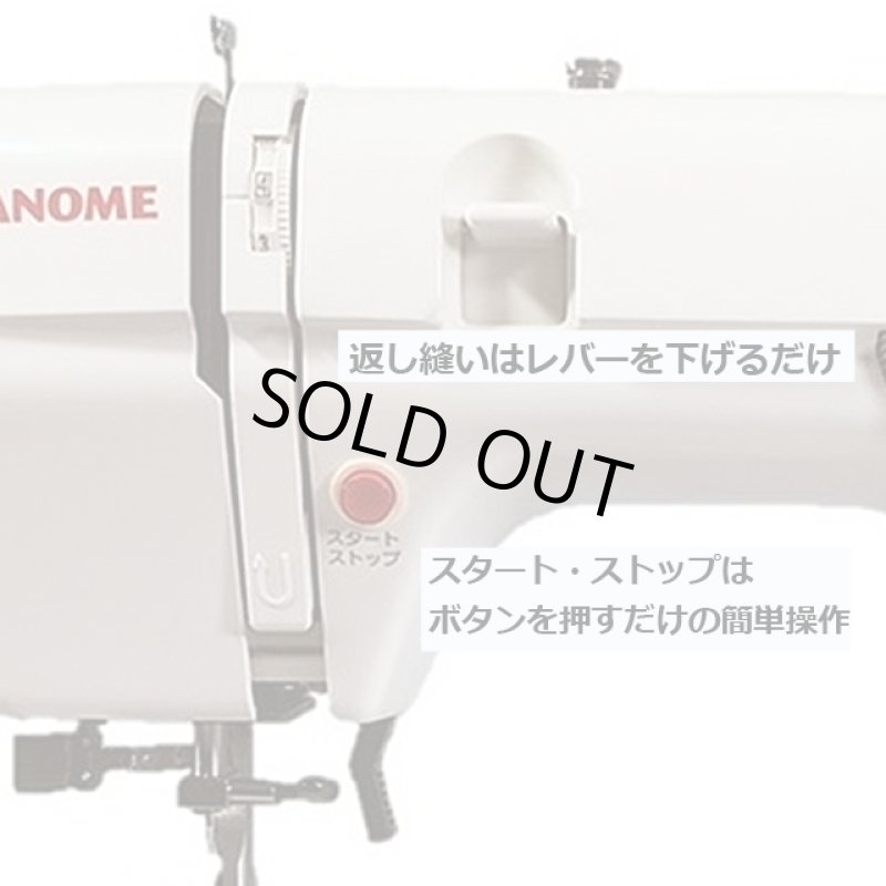 画像5: ジャノメ電子速度制御ミシンJE-105 (5)