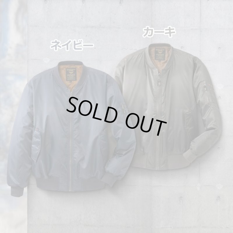 画像5: 中綿入りMA-1ブルゾン (5)