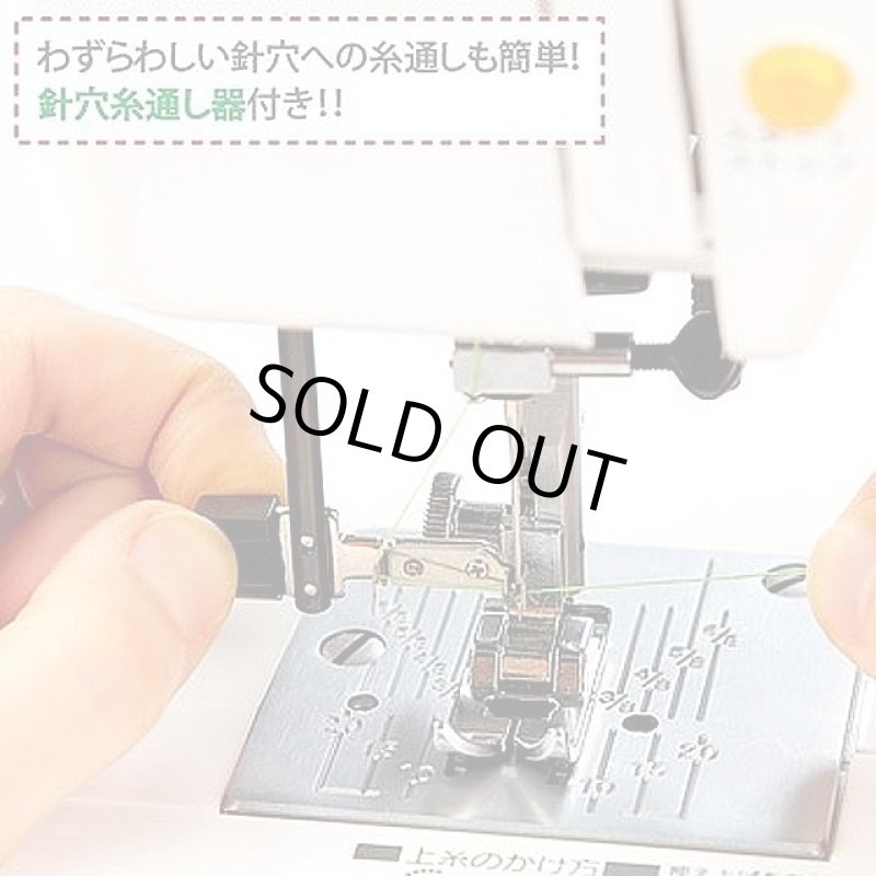 画像3: ジャノメ電子速度制御ミシンJE-105 (3)