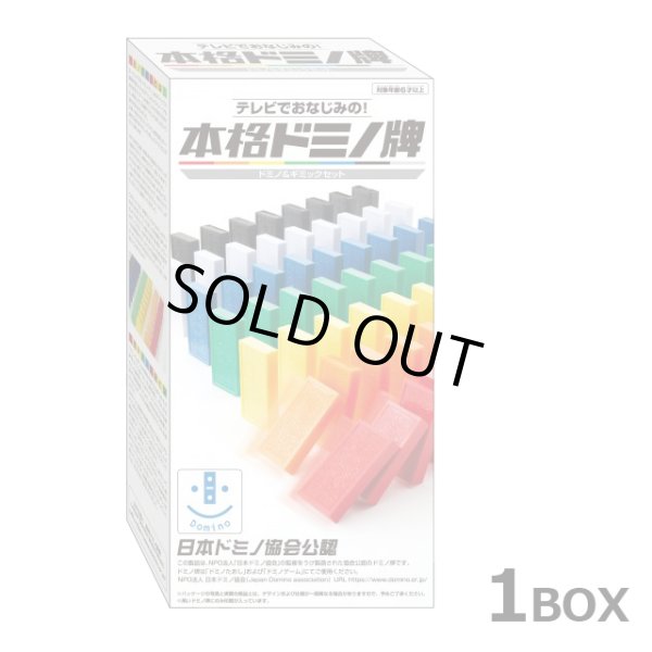 日本ドミノ協会公認「本格ドミノ牌」1BOX(82枚）ISKW-DMN-1