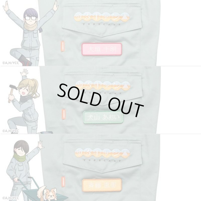 画像7: ゆるキャン△作業着カーゴパンツ (7)