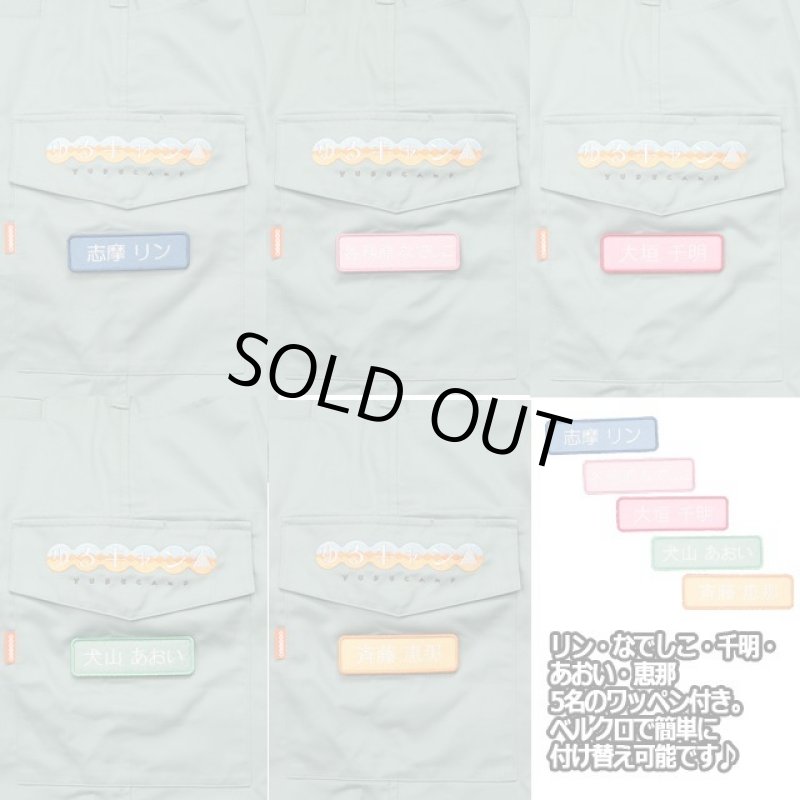 画像5: ゆるキャン△作業着カーゴパンツ (5)