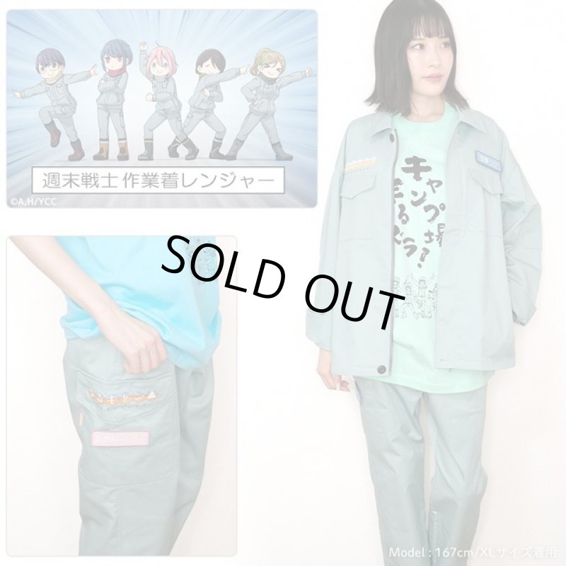 画像8: ゆるキャン△作業着カーゴパンツ (8)