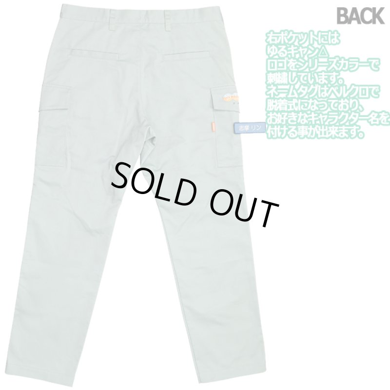 画像3: ゆるキャン△作業着カーゴパンツ (3)