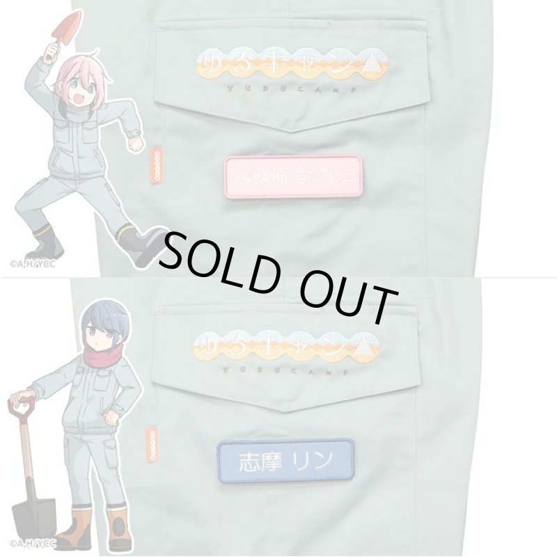 画像6: ゆるキャン△作業着カーゴパンツ (6)