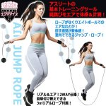 画像2: 新感覚！ロープなしのエアなわとびエクササイズ「AIR JUMP ROPE」（GY×BK） (2)