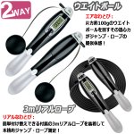 画像3: 新感覚！ロープなしのエアなわとびエクササイズ「AIR JUMP ROPE」（GY×BK） (3)