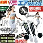 画像1: 新感覚！ロープなしのエアなわとびエクササイズ「AIR JUMP ROPE」（GY×BK） (1)