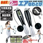 画像5: 新感覚！ロープなしのエアなわとびエクササイズ「AIR JUMP ROPE」（GY×BK） (5)