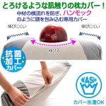 画像6: 送料無料！体の約30％を受けとめるBIGサイズふわとろ超熟プレミアム枕[2点] (6)