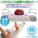 画像6: 送料無料！体の約30％を受けとめるBIGサイズふわとろ超熟プレミアム枕[1点] (6)