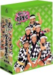 画像1: DVD-BOX「8時だョ!全員集合 最終盤 通常版」 (1)