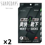 画像9: 送料無料！SHAPEDAYS[シェイプデイズ]男の着圧爽快靴下（一般医療機器）[2足] (9)