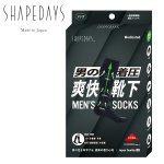 画像9: SHAPEDAYS[シェイプデイズ]男の着圧爽快靴下（一般医療機器）[1足] (9)