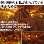 画像4: 送料無料！玉川大師（お遍路御利益）御祈祷ブレスレット (4)