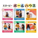 画像4: 送料無料！スヌーピーのボールハウス (4)