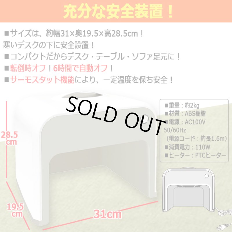 画像4: 省エネ110Wで足元ポカポカ!かまくら型足元ヒーター (4)