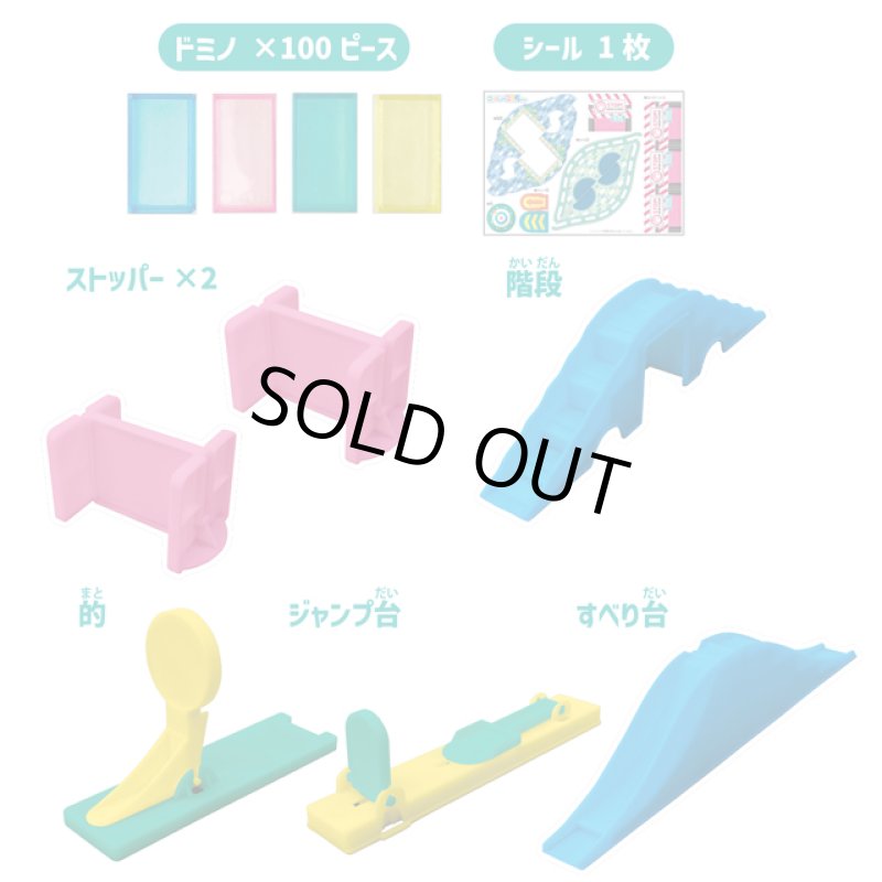 画像4: ファミリードミノセット (4)