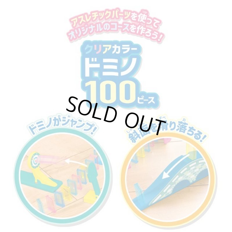 画像3: ファミリードミノセット (3)