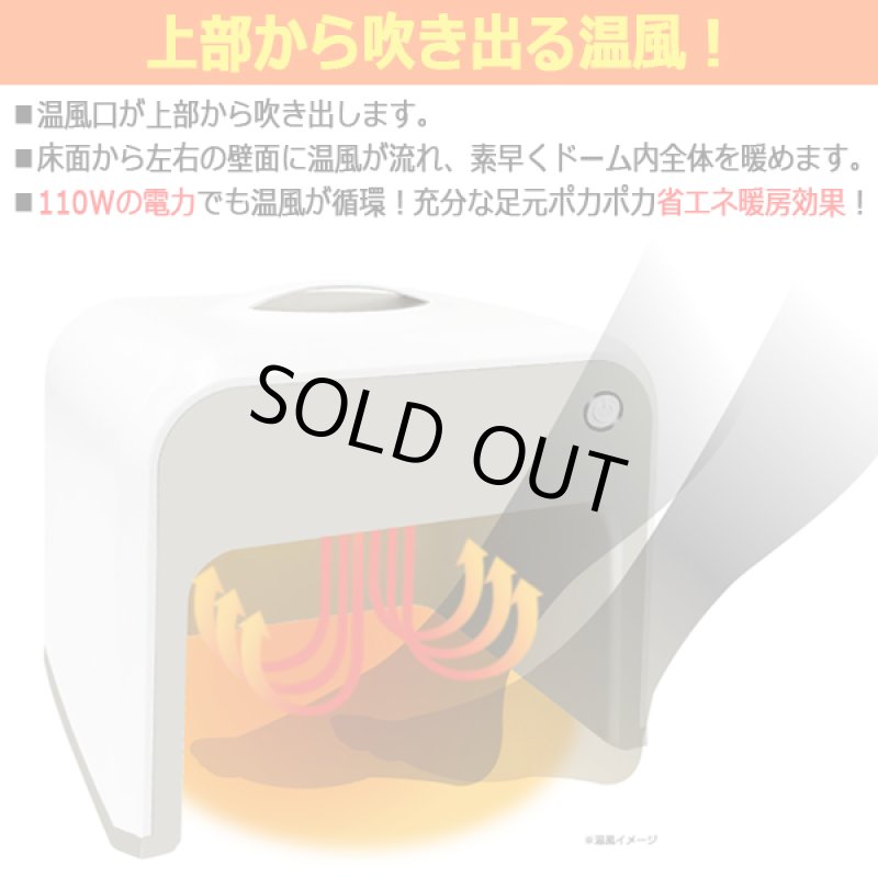 画像2: 省エネ110Wで足元ポカポカ!かまくら型足元ヒーター (2)