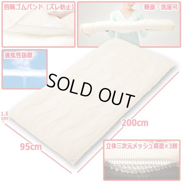 More Sleep[モアスリープ]勝野式医学博士の三層構造マット（シングル
