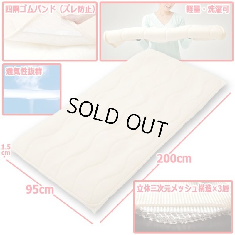 画像5: More Sleep[モアスリープ]勝野式医学博士の三層構造マット（シングルサイズ） (5)