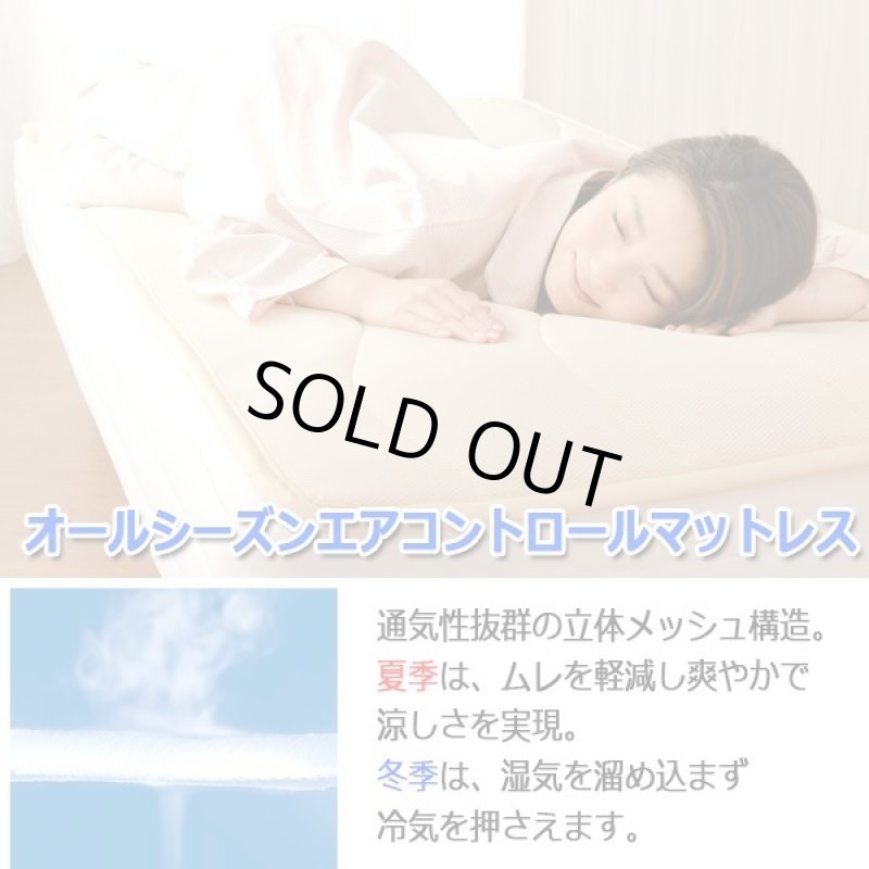 画像4: More Sleep[モアスリープ]勝野式医学博士の三層構造マット（シングルサイズ） (4)